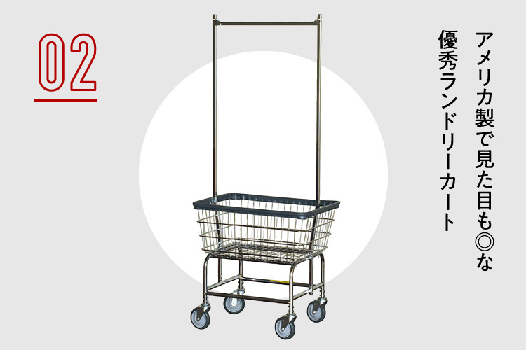 PACIFIC FURNITURE LAUNDRY CART DOUBLE POLE