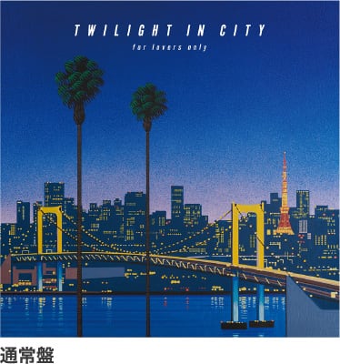 『TWILIGHT IN CITY 〜for lovers only〜』通常盤
