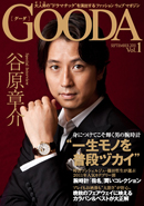 GOODA vol.1