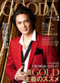 GOODA vol.2
