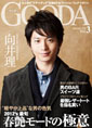 GOODA vol.3