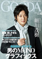 GOODA vol.4