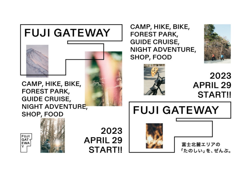 心に秘めた「やってみたい！」を解き放つ　世界遺産・富士山麓を満喫する体験型アドベンチャー施設「FUJI GATEWAY」