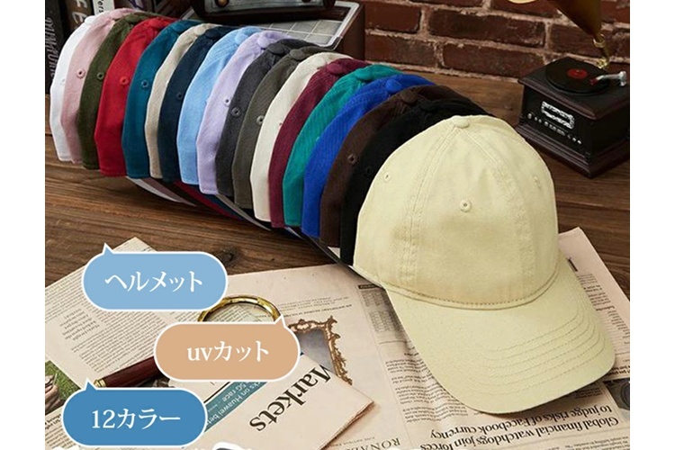 自転車 ヘルメット キャップ型