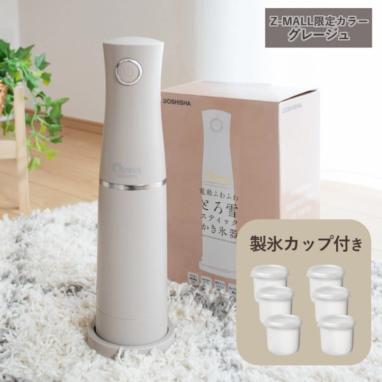 【簡単にふわとろかき氷を作成】DOSHISHA かき氷機 とろ雪スティックかき氷器 DHCI-B4