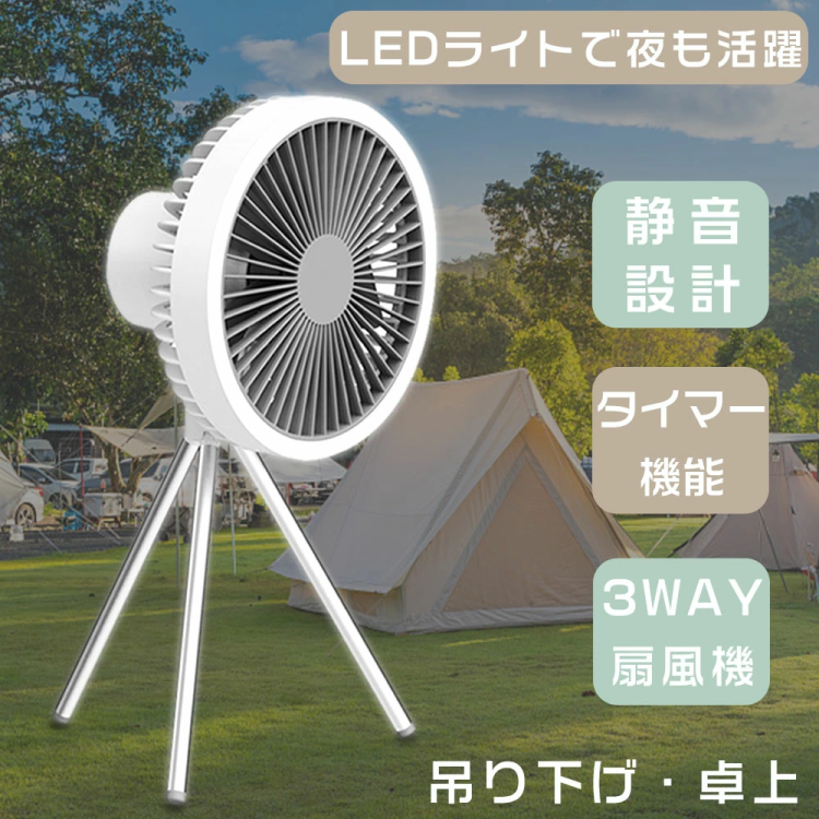 【ペットボトル並の重さで充実の機能】多機能扇風機