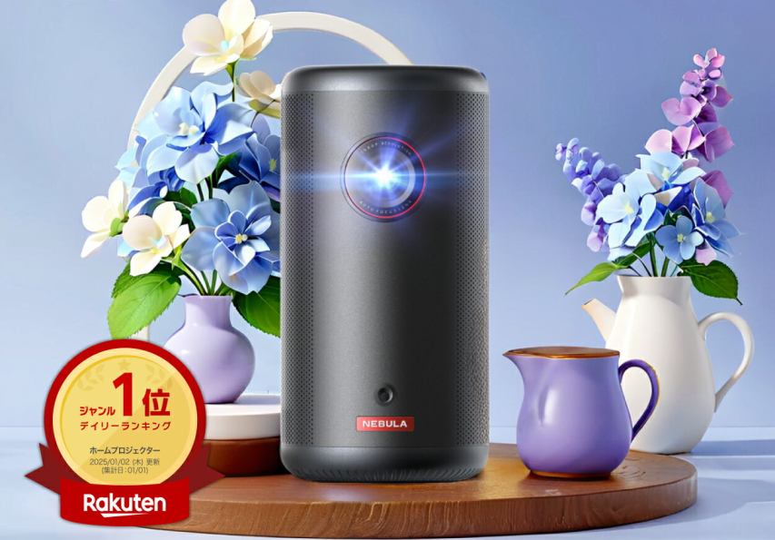 【フルHDの多機能モデル】Anker Nebula Capsule 3