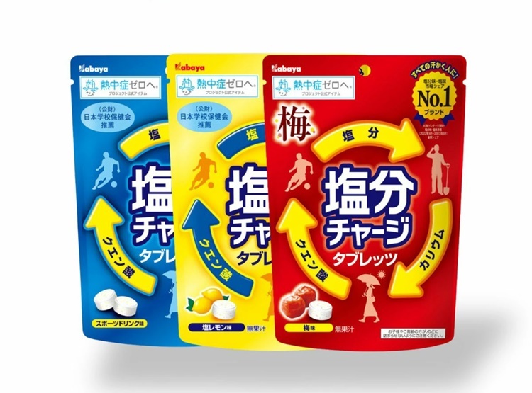 カバヤの塩分チャージが3袋並んでいる様子