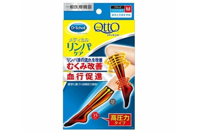 メディキュット / メディカル ハイソックス［一般医療機器］【一般医療機器の弾性ストッキング】