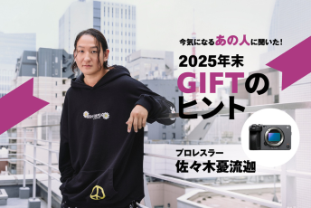 総合格闘技からプロレスへ。挑み続け、強さの本質を知る天狗・佐々木憂流迦のギフト哲学