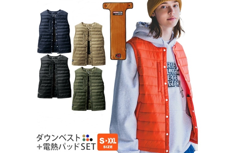 サーモクラフト対応 ダウンベスト（ユニセックス）［電熱パッドセット］3254【幅広いコーデに合わせやすいデザイン】