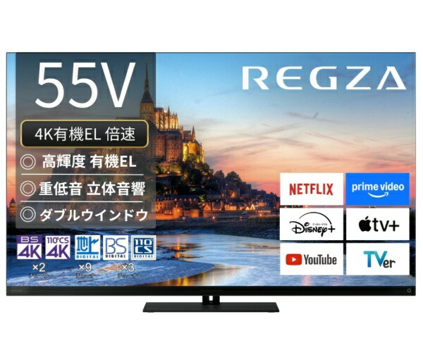  REXZA（レグザ）X9900Rシリーズ 4L 有機EL 