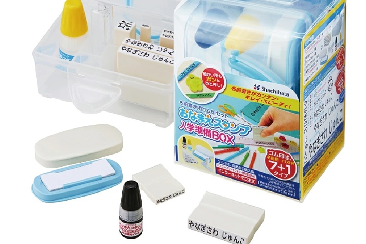 シヤチハタ おなまえスタンプ 入学準備BOX
