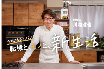 53歳のピュアな野心。26歳の相棒と繰り出した「YouTube」という冒険——料理人・川越達也
