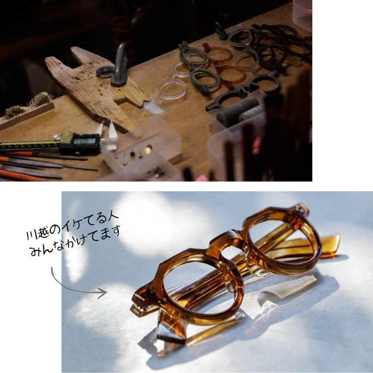 埼玉県川越市、澤口眼鏡舎の眼鏡フレーム