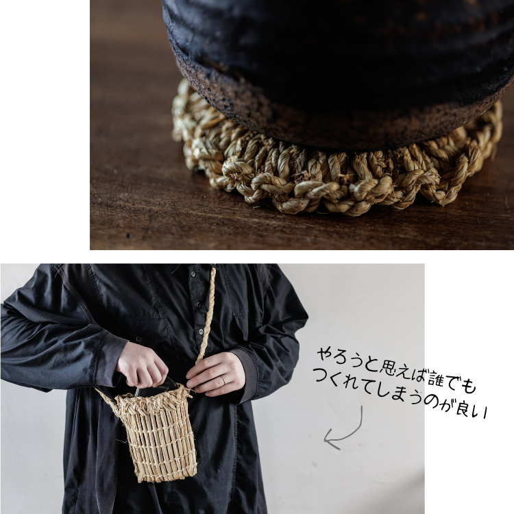 埼玉県川越市、藁竹茅の鍋敷き、ポシェット