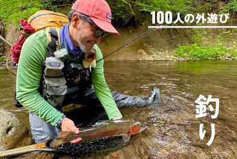 釣り業界の賢者10人が語る、本気の「推しギア」と最高のフィールド｜#100人の外遊び
