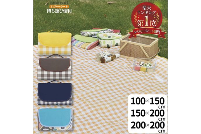 砂がつかない厚手防水シート
