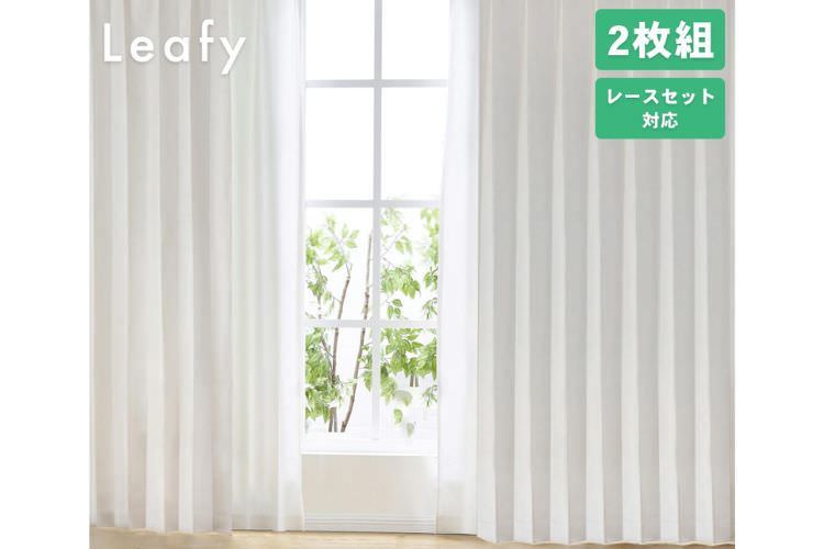 1級遮光 カーテン幅100cm 丈135cm 178cm 190cm 200cm 215cm