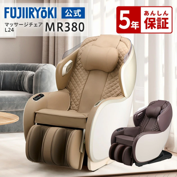 フジ医療器 SYNCA CirC GRACE マッサージチェア L24 MR380