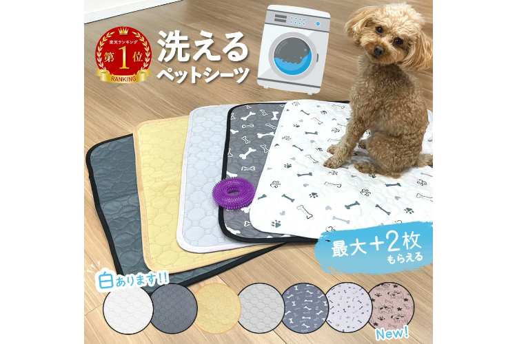  洗える ペットシーツ 犬 トイレマット