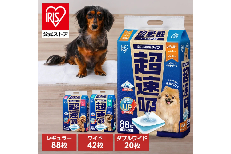 アイリスオーヤマ 超速吸ペットシーツ ワイド