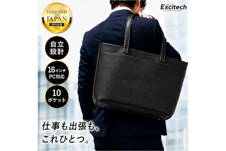 EXCITECH エキサイテック ビジネストート