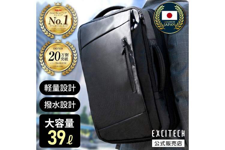 EXCITECH エキサイテック ビジネスバッグ