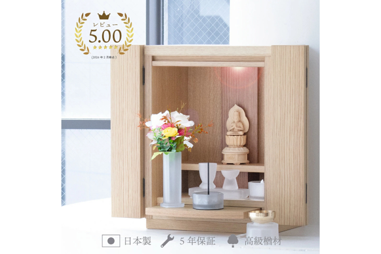 高級楢材（ナラ） 純正】仏壇ミニ 仏壇セット