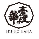 壱岐の華酒造 【楽天市場店】
