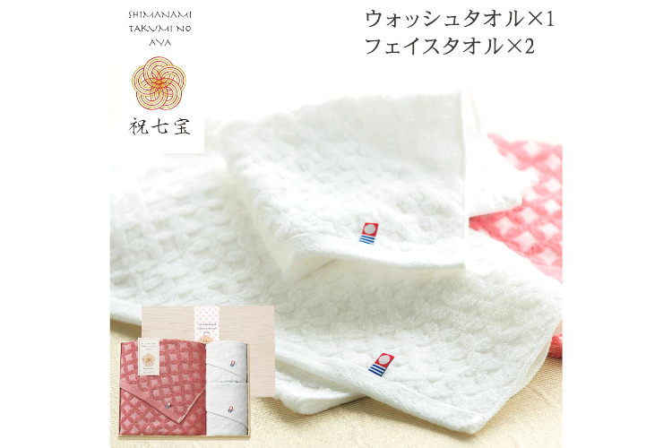 16. 今治タオル 祝七宝 木箱入り 紅白タオル【縁起のよい七宝柄】