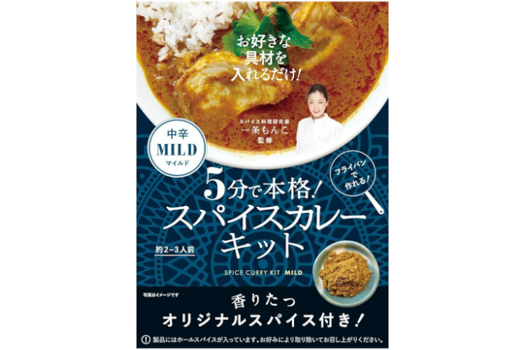 11. 36チャンバーズ・オブ・スパイス 一条もんこ監修 スパイスカレーキット マイルド