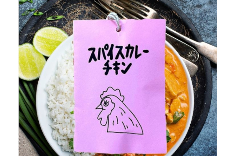 12.　FATCAMP kitchen スパイスカレーチキン