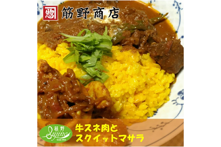 18. 筋野商店 基本のカレー用7種類のスパイスセット