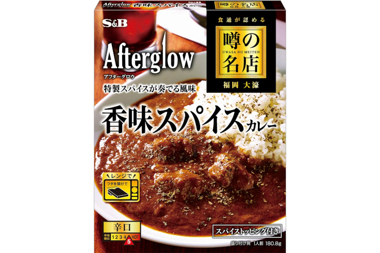 24. S&B 噂の名店 香味スパイスカレー 180.8g【福岡の名店が監修】