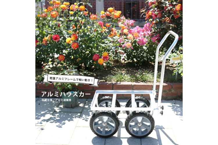 6．【ノーパンクタイヤで押しやすい】アルミハウスカー HC-1