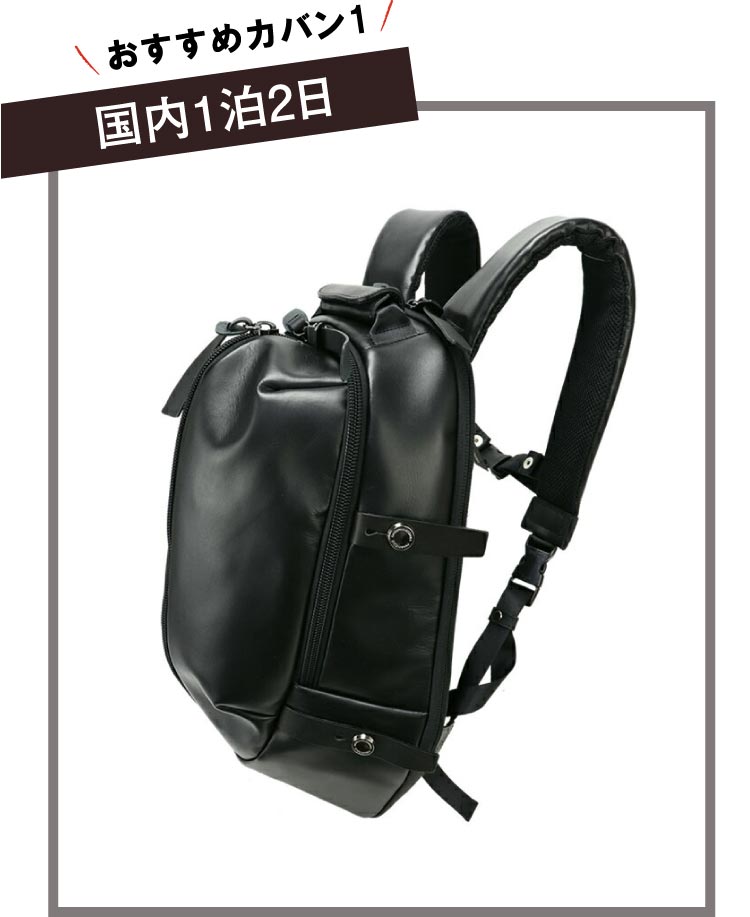 旅行バッグの達人・東松寛文さんがおすすめする旅行バッグ