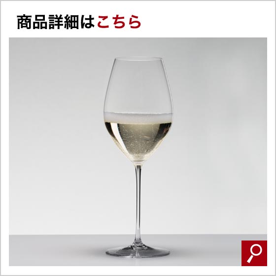 リーデル・ヴェリタス「シングルパック シャンパーニュ・ワイン・グラス」