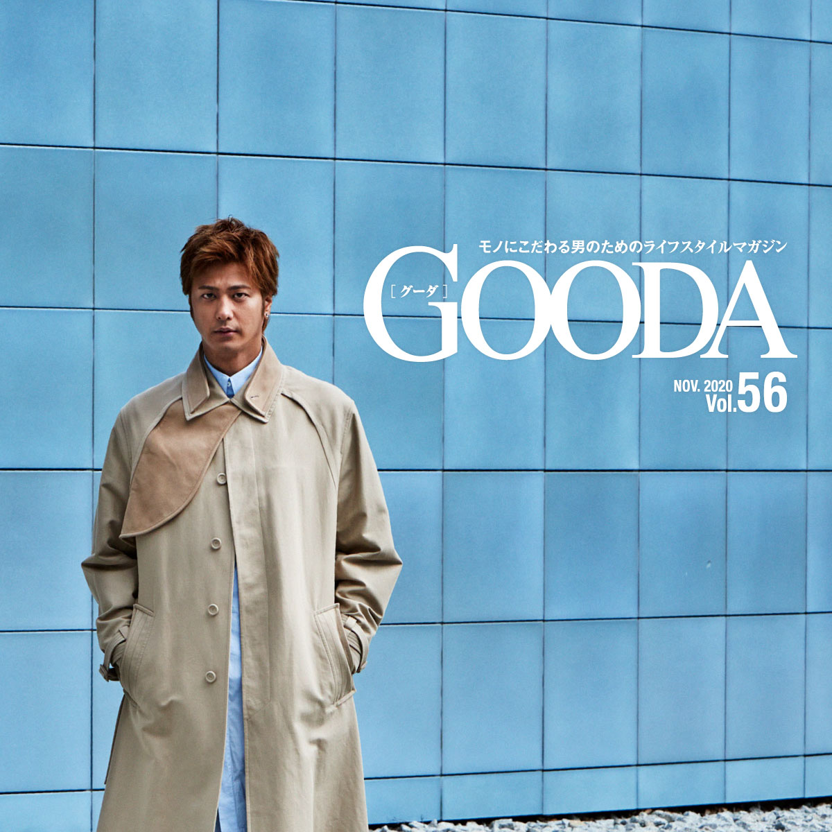 速水もこみち 愛用品に囲まれた理想の生活 メンズライフスタイルwebマガジン Gooda グーダ 速水もこみち 愛用品に囲まれた理想の生活 メンズライフスタイルwebマガジン Gooda グーダ
