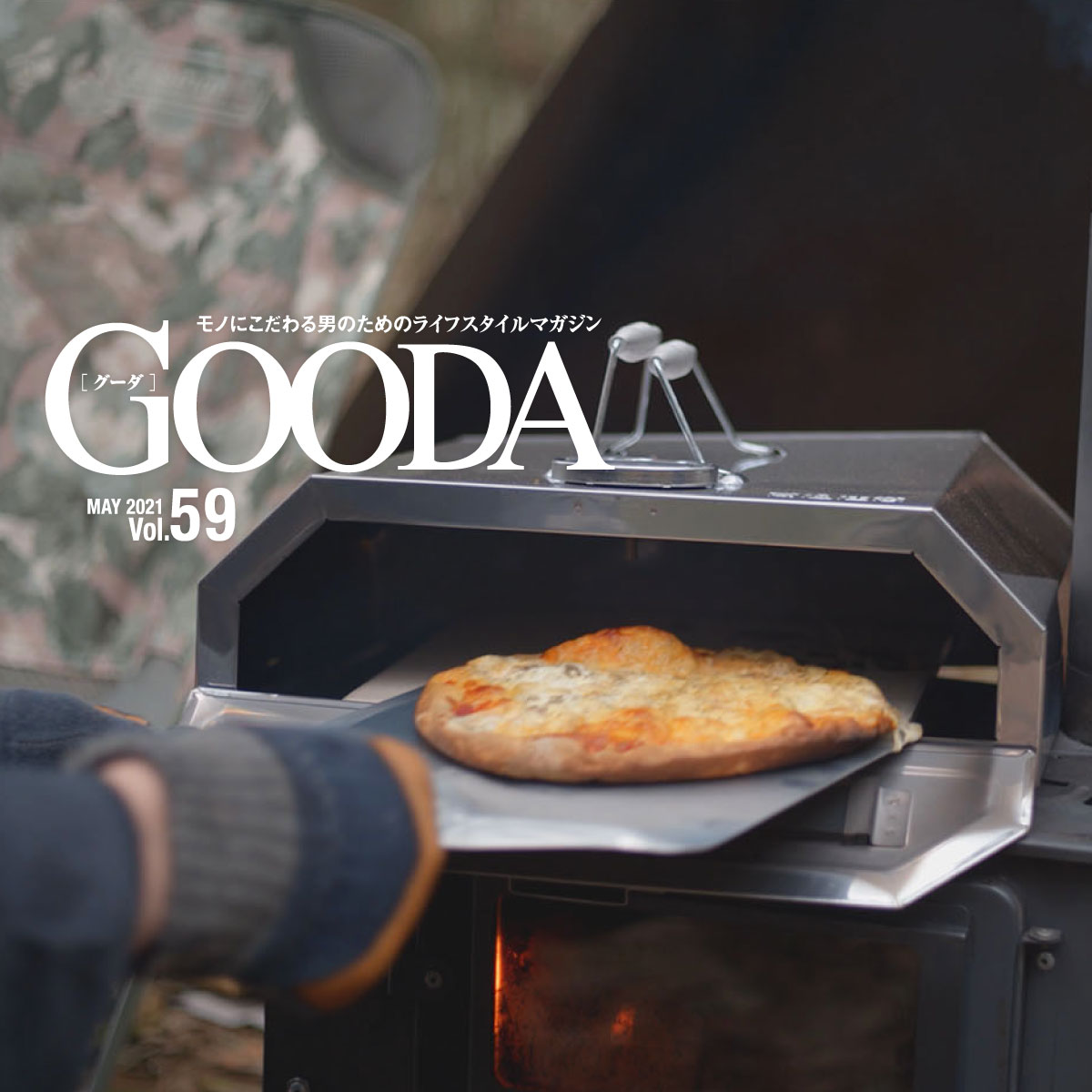 個性派アウトドア調理器具】料理道具コンサルタントのオススメツール5