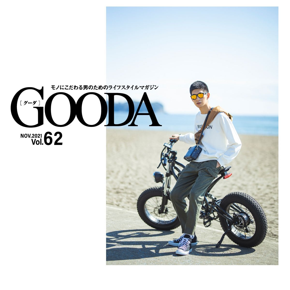 バッグ シューズ ウェア 洒落たeバイクとあわせたいカジュアルコーデ指南 メンズライフスタイルwebマガジン Gooda グーダ