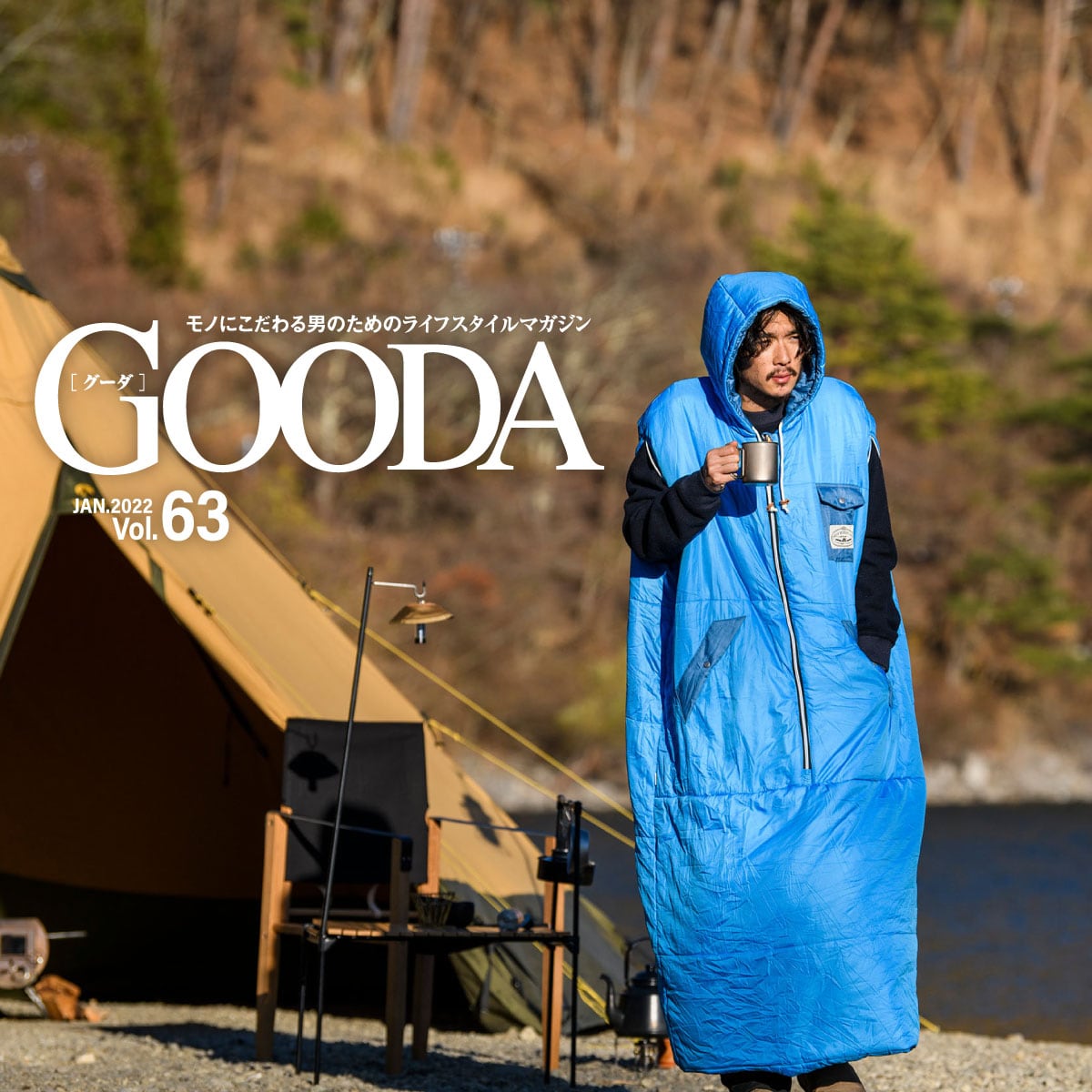 アウトドアウェアの防寒性を身をもって知る楽しみ 冬キャンプの着こなし指南 メンズライフスタイルwebマガジン Gooda グーダ アウトドアウェアの防寒性を身をもって知る楽しみ 冬キャンプの着こなし指南 メンズライフスタイルwebマガジン Gooda グーダ