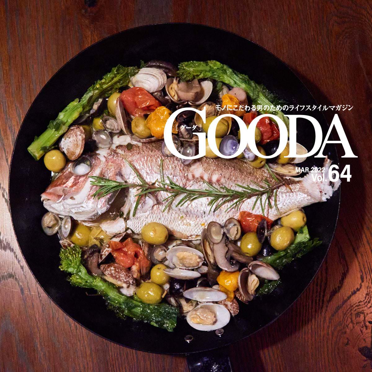 タイラバで釣った魚をアクアパッツァに フィッシング後の料理道具 メンズライフスタイルwebマガジン Gooda グーダ タイラバで釣った魚をアクアパッツァに フィッシング後の料理道具 メンズライフスタイルwebマガジン Gooda グーダ