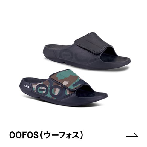 OOFOS（ウーフォス）