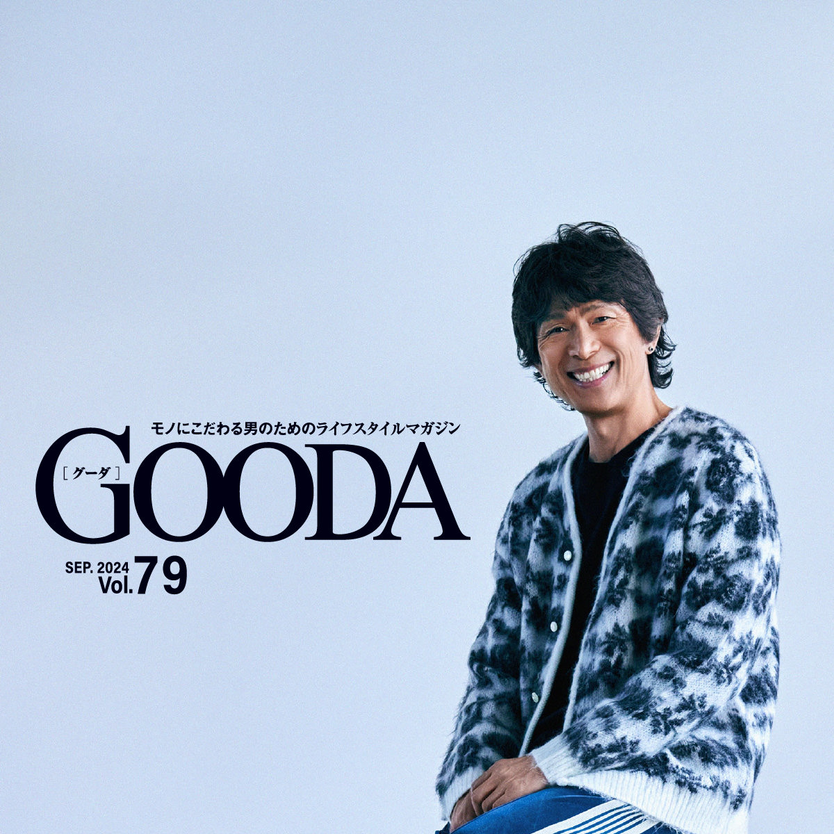 江口洋介さん掲載ページ（大型A3サイズ配送）ポスターサイズ #4668 江口洋介さんインタビュー】深刻な顔をしても幸せはやってこない、息