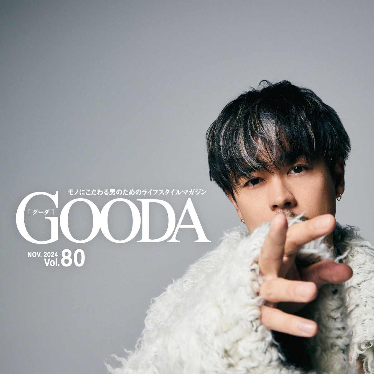 【大型配送】成田凌さん掲載2ページ（A3サイズ配送）#5747 成田凌さんインタビュー】パフォーマンスを最大化するための自分への