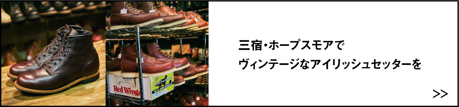 三宿・ホープスモアでヴィンテージなアイリッシュセッターを