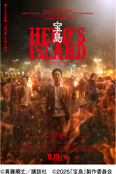 映画『ババンババンバンバンパイア』