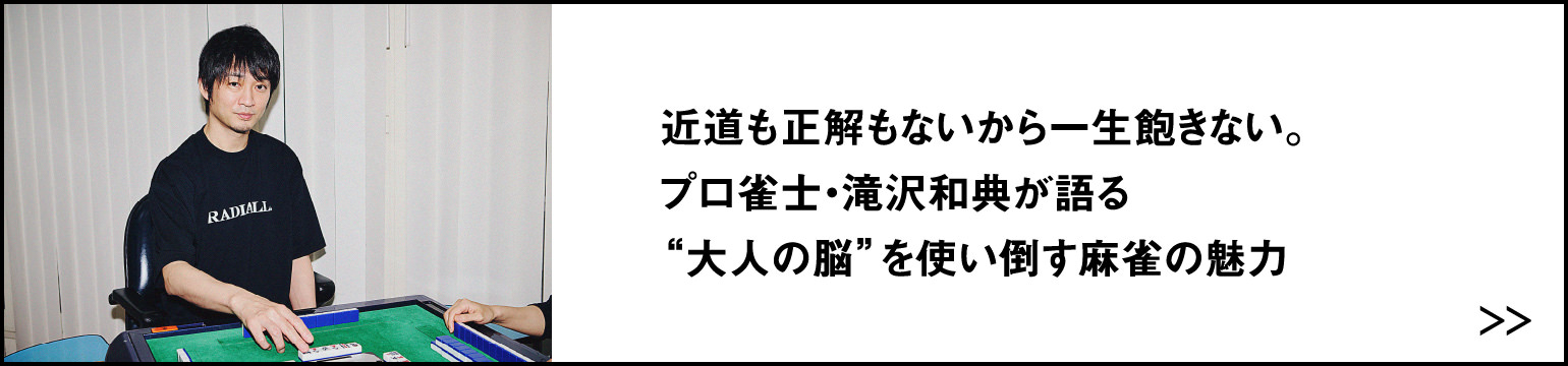 夏の大人の籠城ハックプロ雀士・滝沢和典