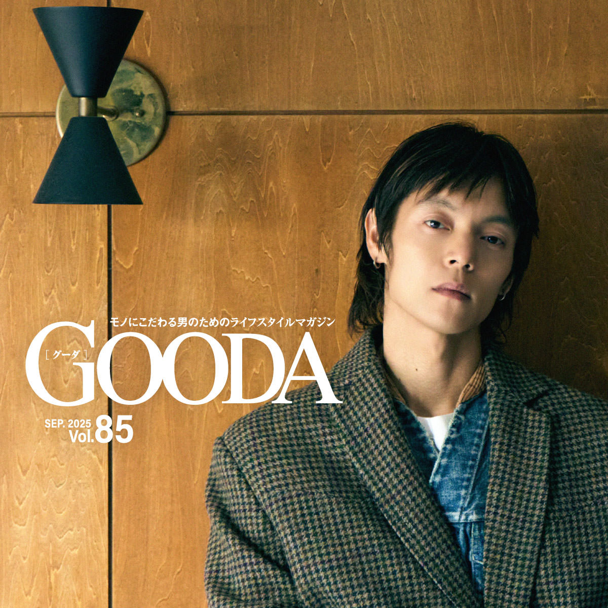 Gooda グーダ モノにこだわるメンズライフスタイルwebマガジン Gooda グーダ モノにこだわるメンズライフスタイルwebマガジン